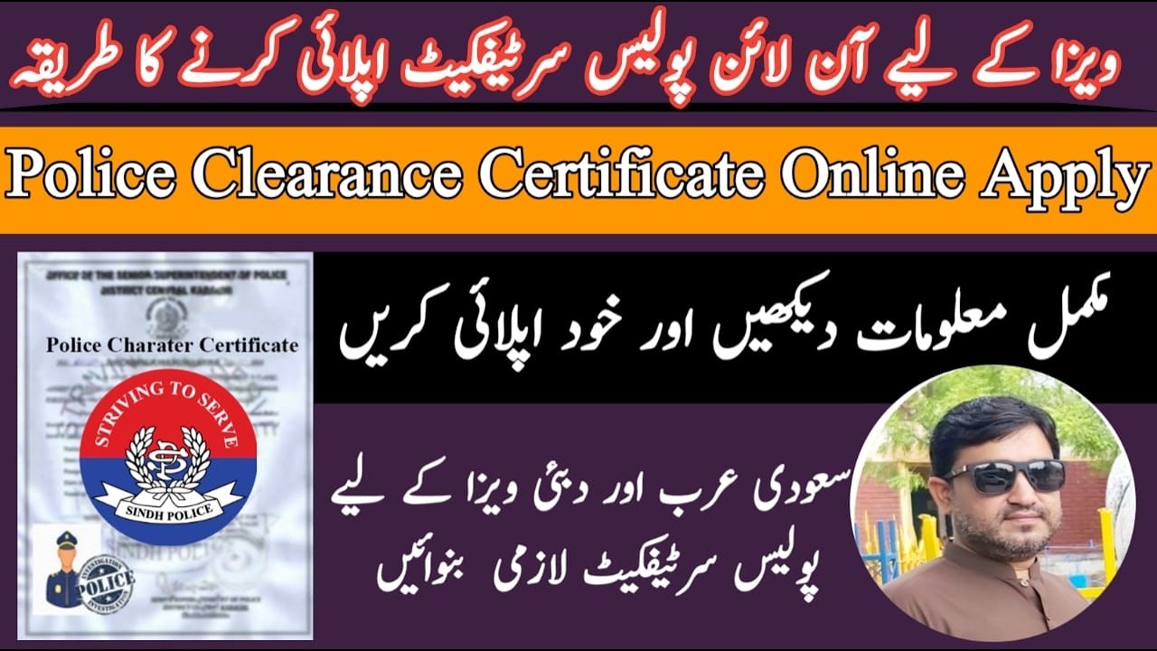 Police Clearance Certificate Online Apply I Saudi Dubai Visa Ke Lea Police Verification Certificate