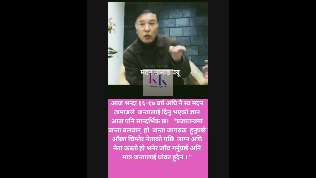 Remembering Madan Tamang on the 15th years of his death.