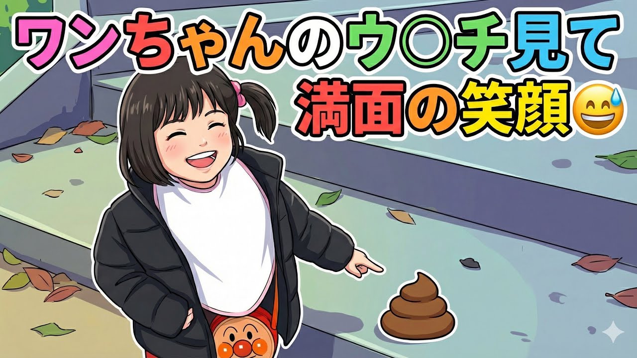 ベビーカーでお買い物😅ワンちゃんのう○ち見て満面の笑顔😀