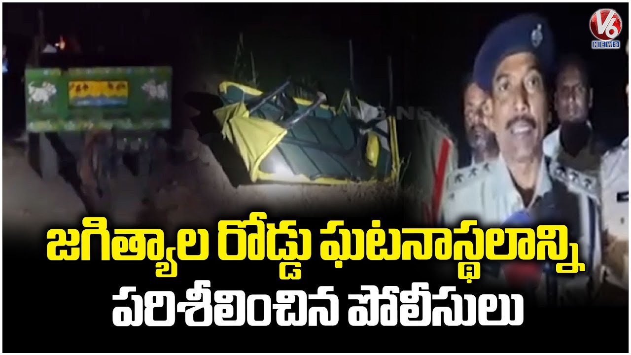 Tragedy Road Incident At Mallapur, Jagtial | V6 News