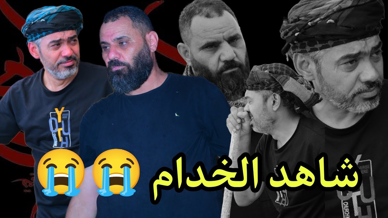 شاهد الخدام تبجي 😭😭 موكب شباب القاسم بن الحسن ع بغداد أهالي النهروان كربلاء المقدسة 1445هـ