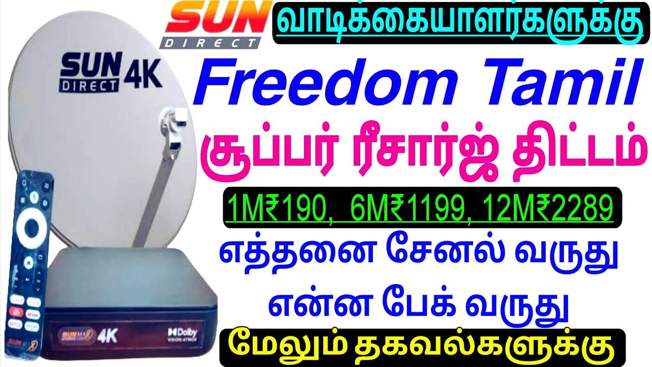 Sun Direct Tamil Recharge Offers Freedom Pack 