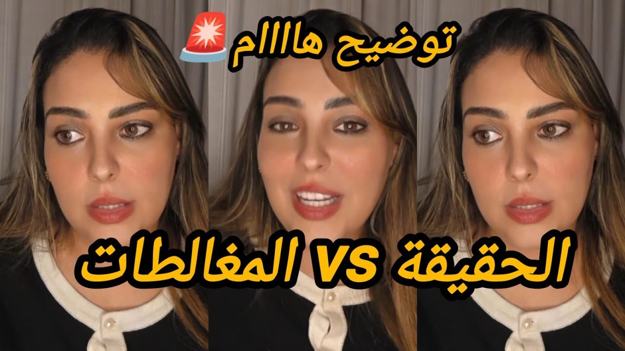 #سكينةبنجلون👈كشف الحقيقة الرد على المغالطات/مكنرضاش بالفقر والفقراء⁉️تصحيح المفاهيم الخاطئة✅
