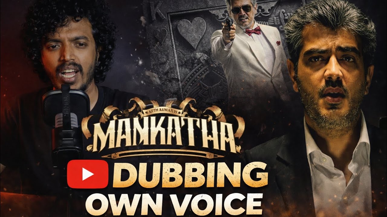 Mankatha movie dubbing | Own voice #mankatha #thala #ajithkumar #dubbing #tamil #movies 