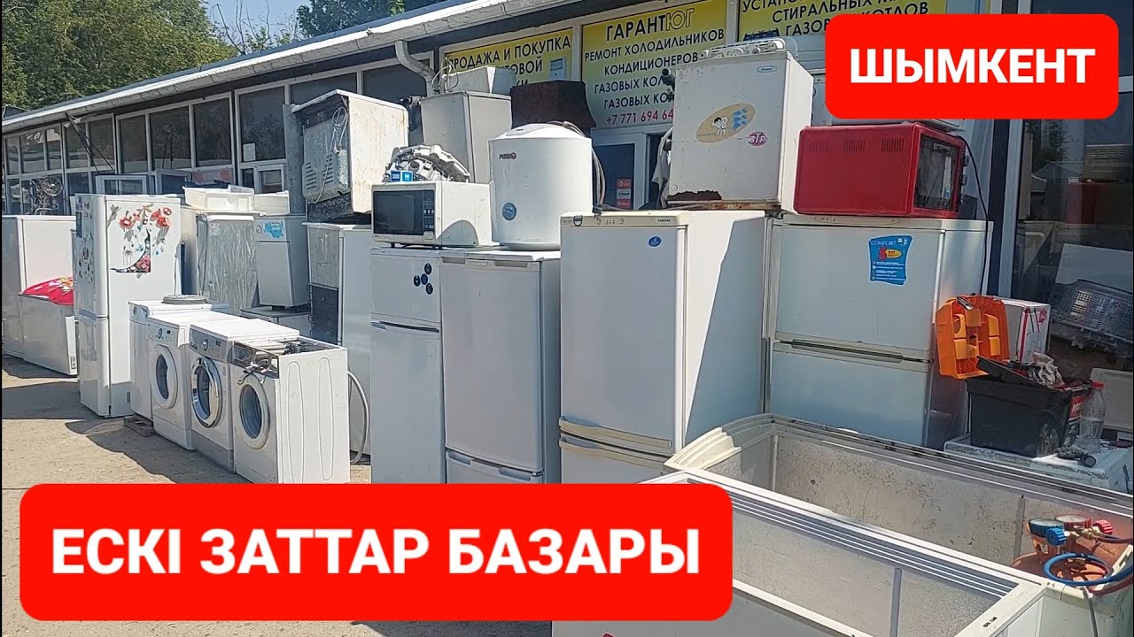 Шымкент Крытый базар 23.04.23ж