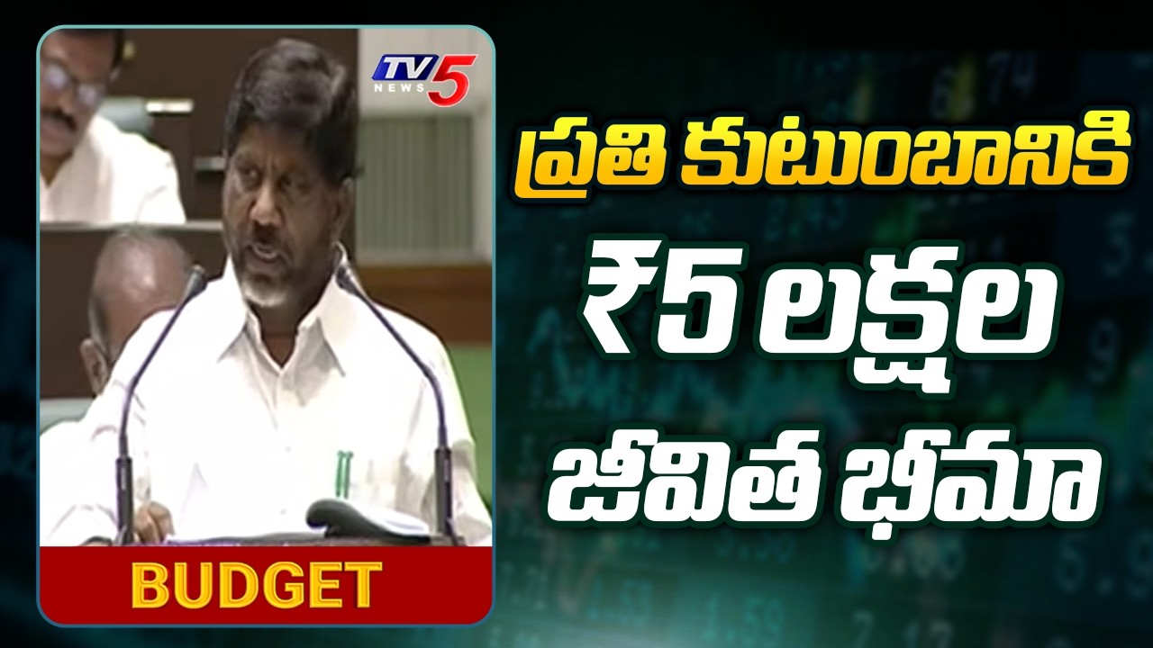 Telangana Budget 2026-27 - 5 Lakh Life Insurance To Each Eligible Family | Cy CM Bhatti | TV5 News