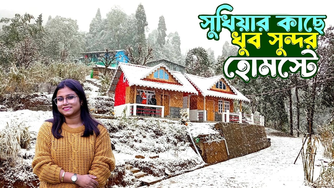 রংভঙ্গ গ্রামের এই BOHO HOMESTAY তে না থাকলে আপনি আফসোস করবেন |Boho Homestay Rangbhang|Sukhia Pokhari