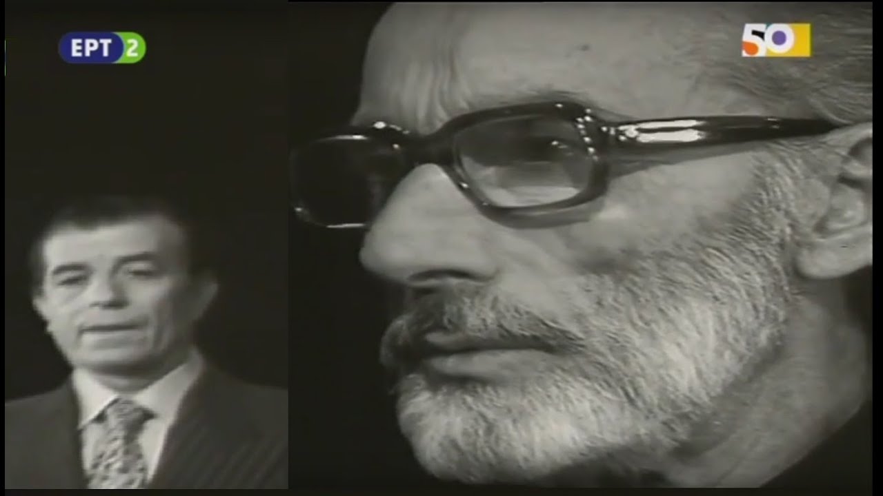 Η ΜΕΓΑΛΗ ΕΞΟΔΟΣ & ΤΗΣ ΔΙΚΑΙΟΣΥΝΗΣ ΗΛΙΕ ΝΟΗΤΕ-Ελύτης θεοδωράκης Κατράκης Μπιθικώτσης