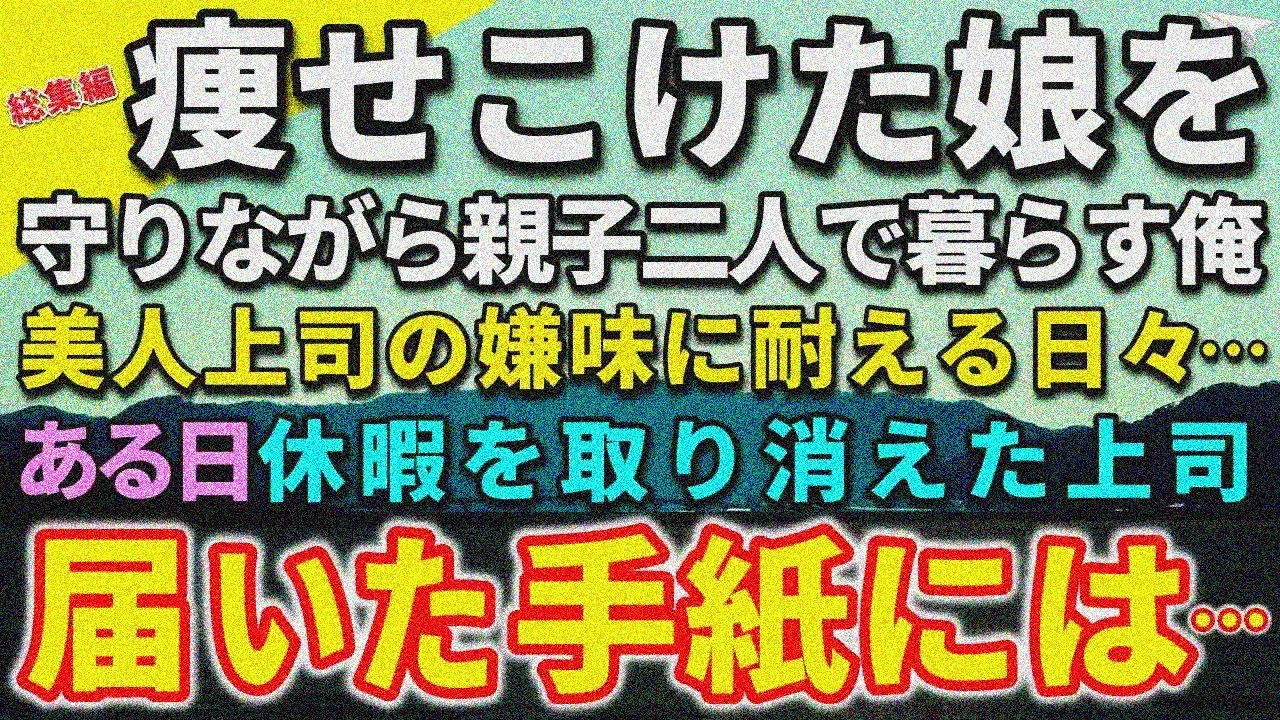 【感動する話】総集編39