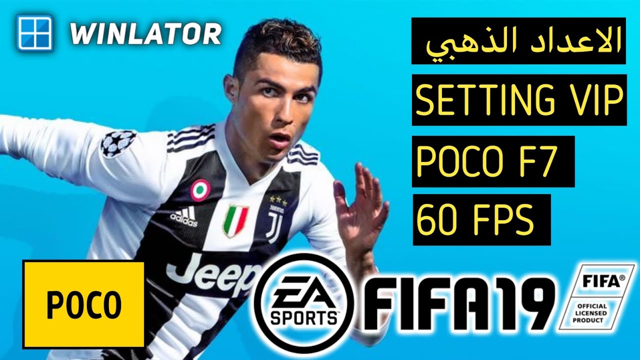 FIFA 19 - POCO F7 - GOLD SETTING BY LENOVO WINLATOR BIONIC 2.7.4 (60 FPS)  🤯🔥