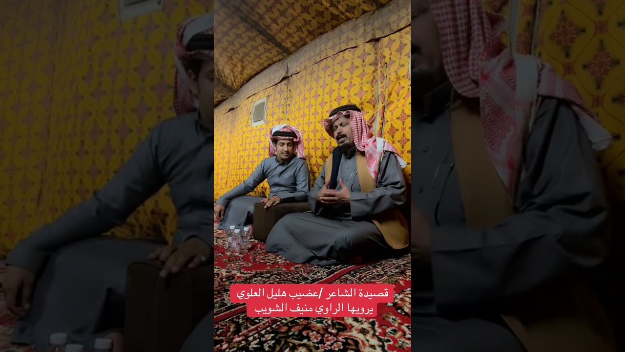 الراوي منيف الشويب 
