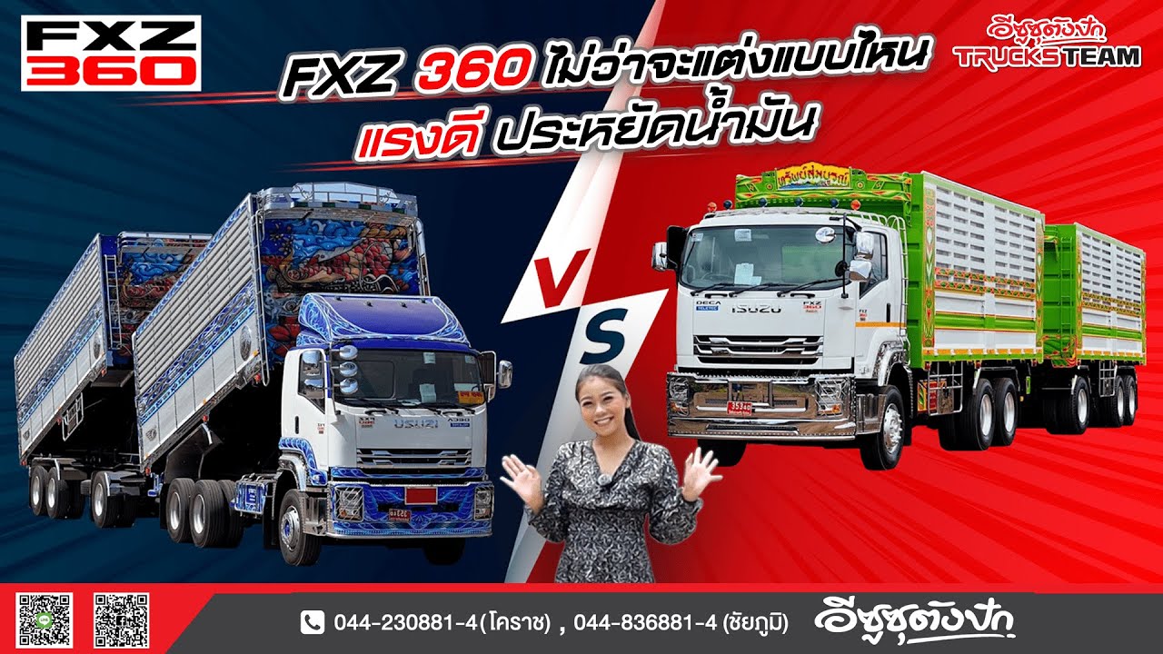 Trucks Review : EP.30 รีวิวรถบรรทุก ISUZU FXZ360 (ดั๊มพ์อลูมิเนียม/ดั๊มพ์เหล็ก)