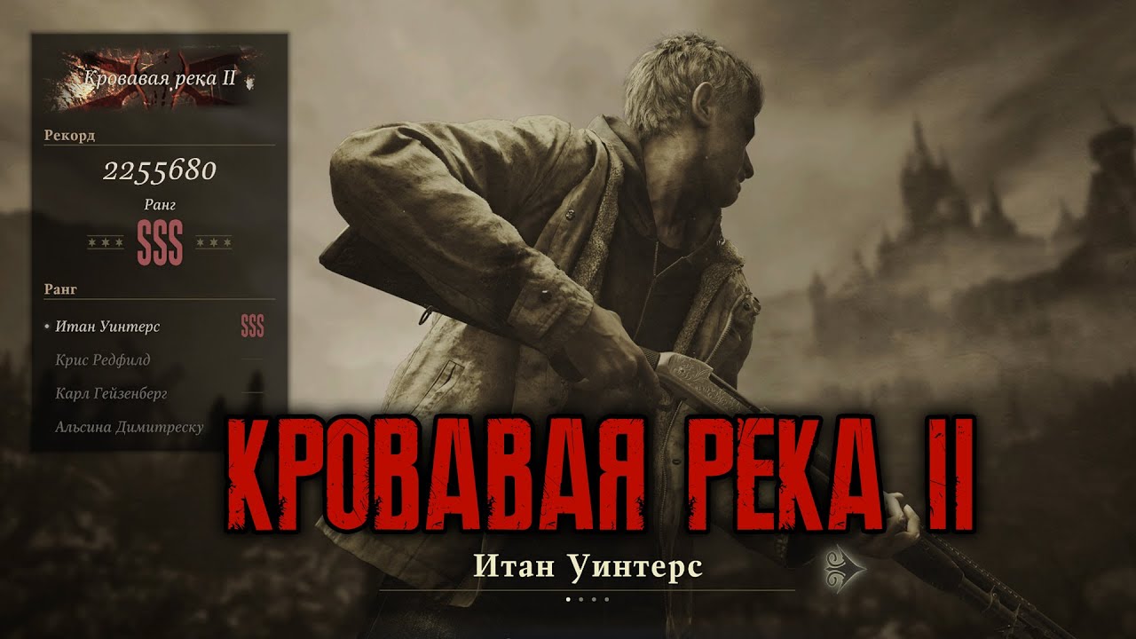 Итан » ранг SSS на уровне 