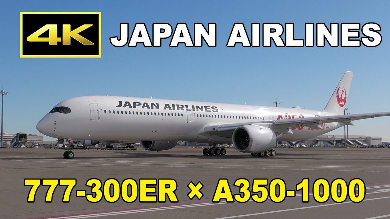 [4K] JALの国際線フラッグシップは777-300ERからA350-1000へ / JAL Boeing 777-300ER × Airbus A350-1000