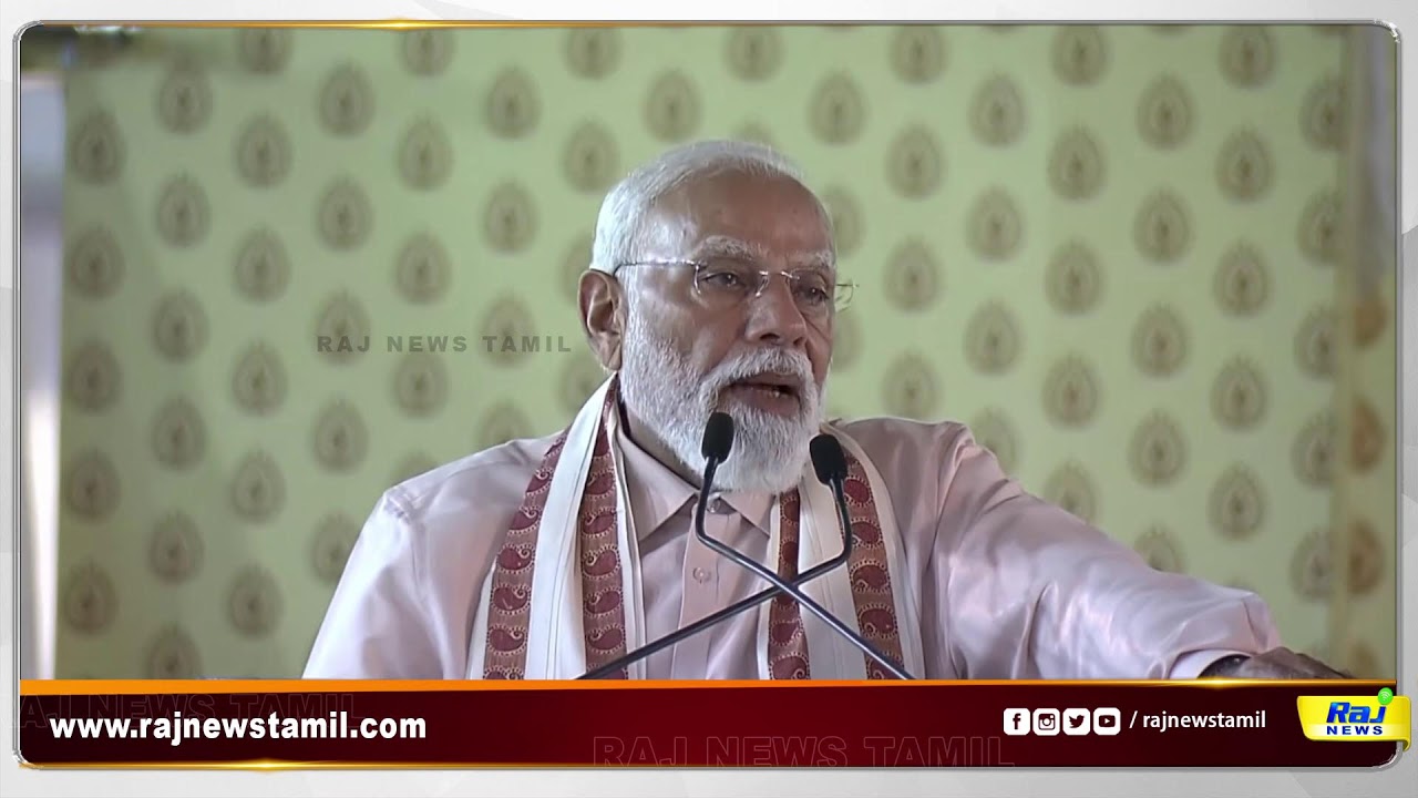 திருச்சியில் வளர்ச்சி திட்டங்களை தொடங்கி வைத்தார் மோடி #modi #rajnewsdigital