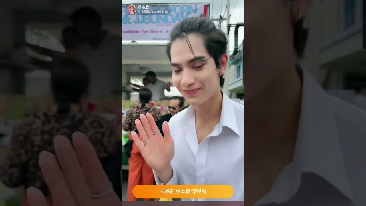 weibo Live sunsetxvibestheseries 1.6.24 #andaanunta #lookkaewkamollak