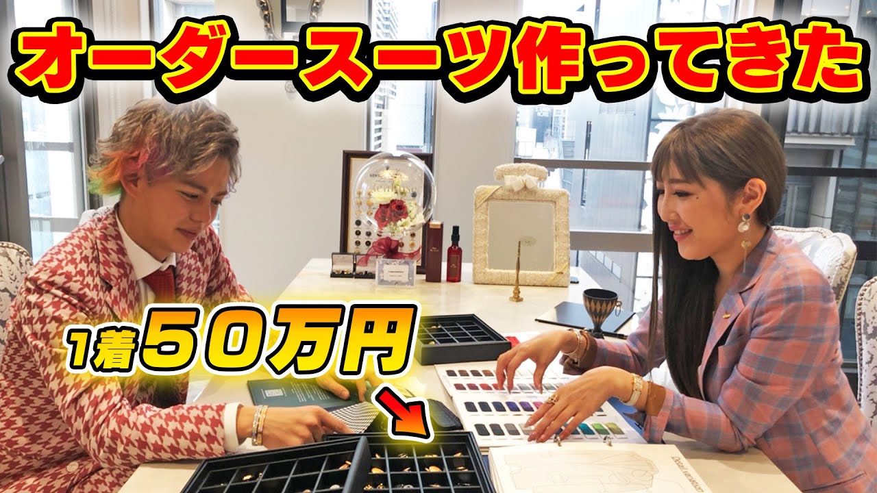 50万円のオーダーメイドスーツができるまで。