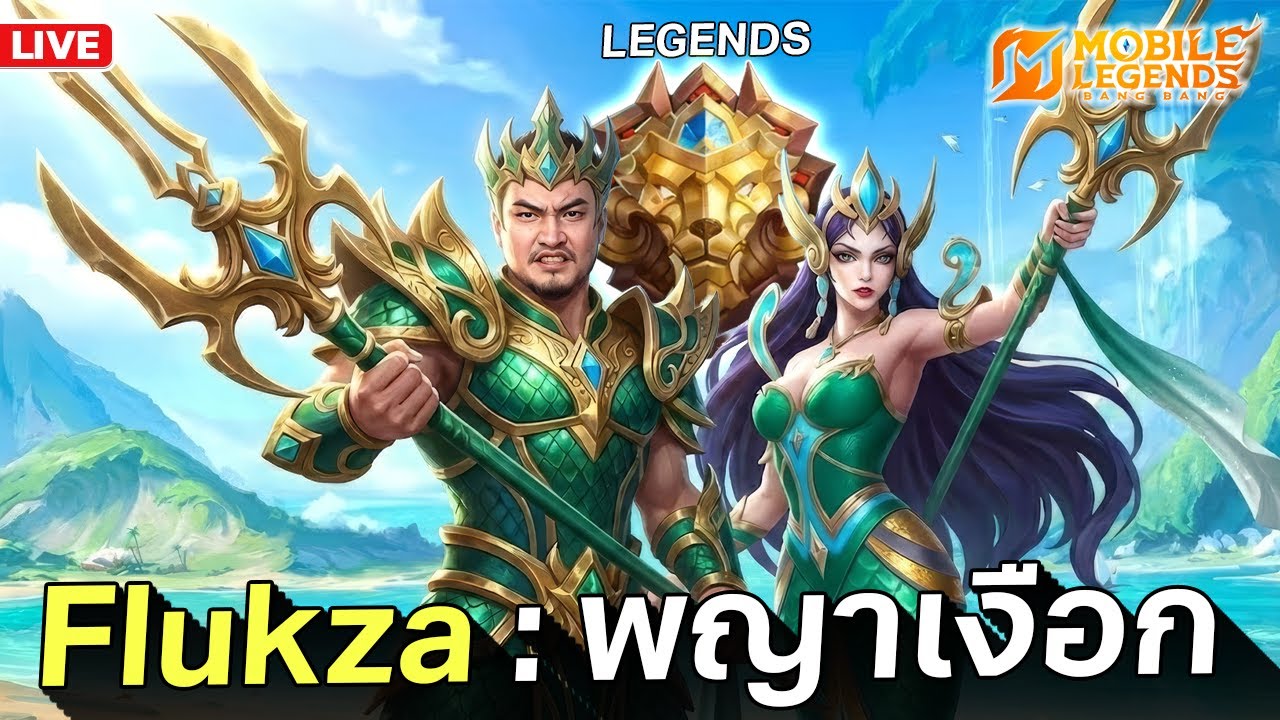 ผ่าน Tutorial มาแล้ววันนี้ของจริงสินะ | Mobile Legends: Bang Bang
