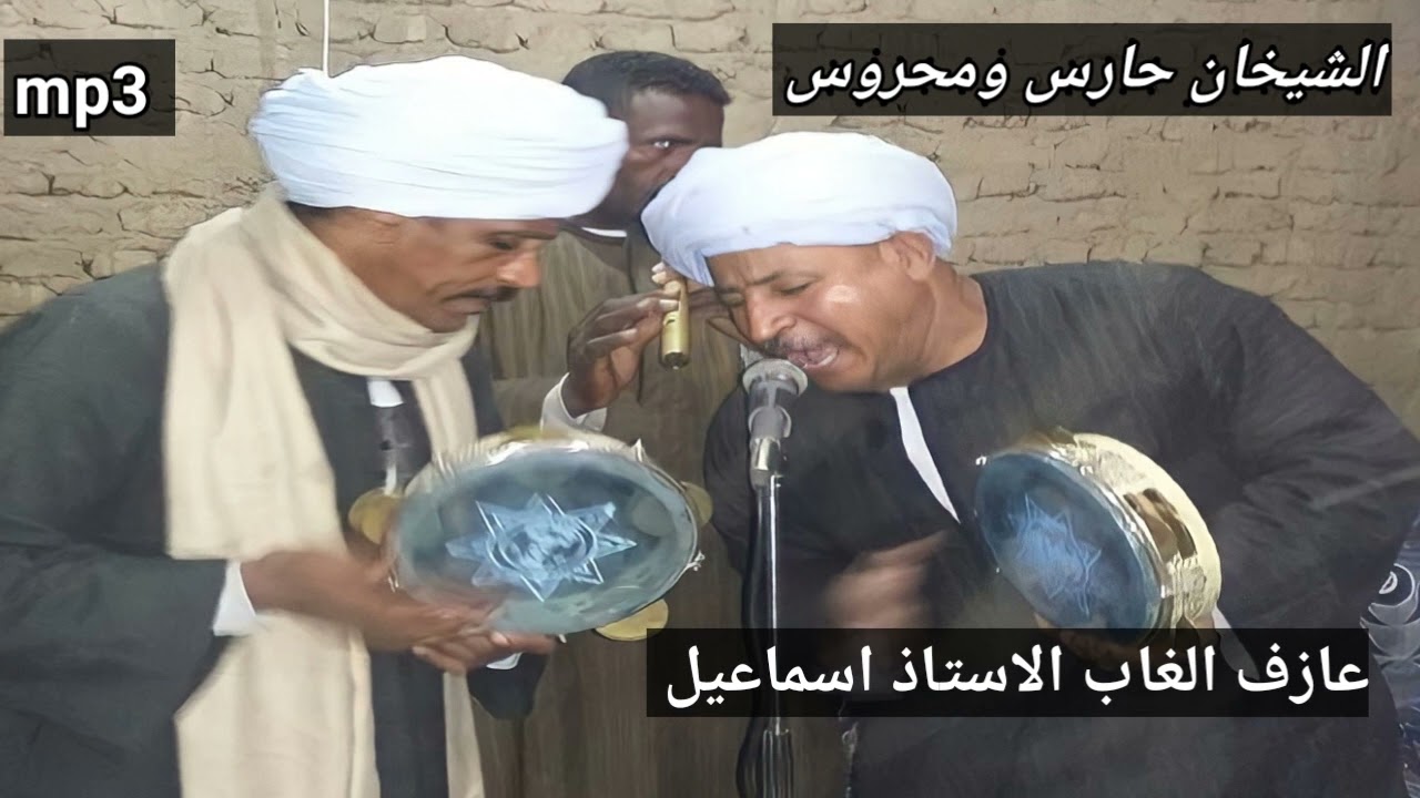 اجمل لقطة صوتية  المشايخ حارس ومحروس#تراث_المدح_الشريف #الشيخ_احمد_برين#اولاد _الرنان