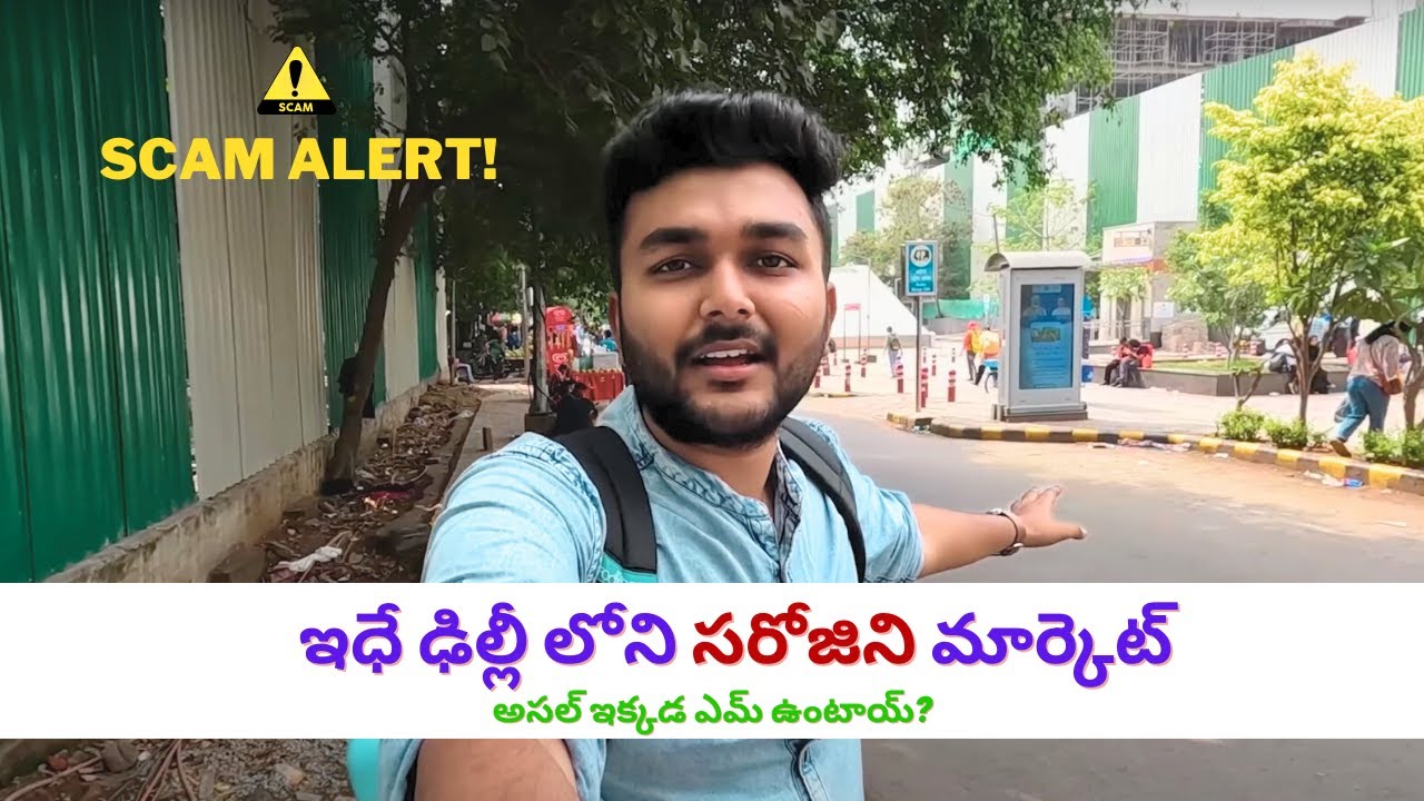 These are the SCAMS that happen in DELHI Sarojini Market | SAROJINI MARKET | Cheapest market of D...