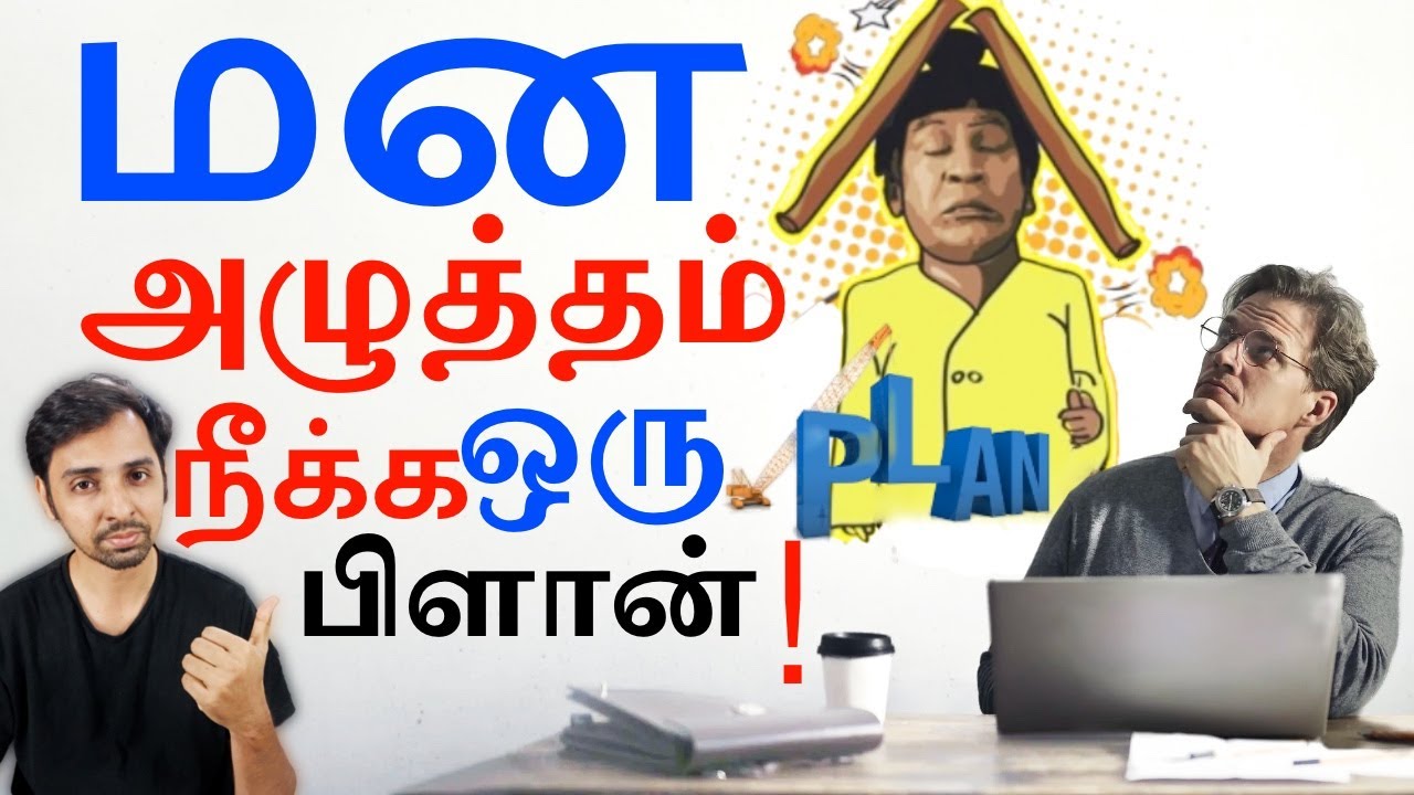 Plan to Relieve Your Stress! Dr V S Jithendra