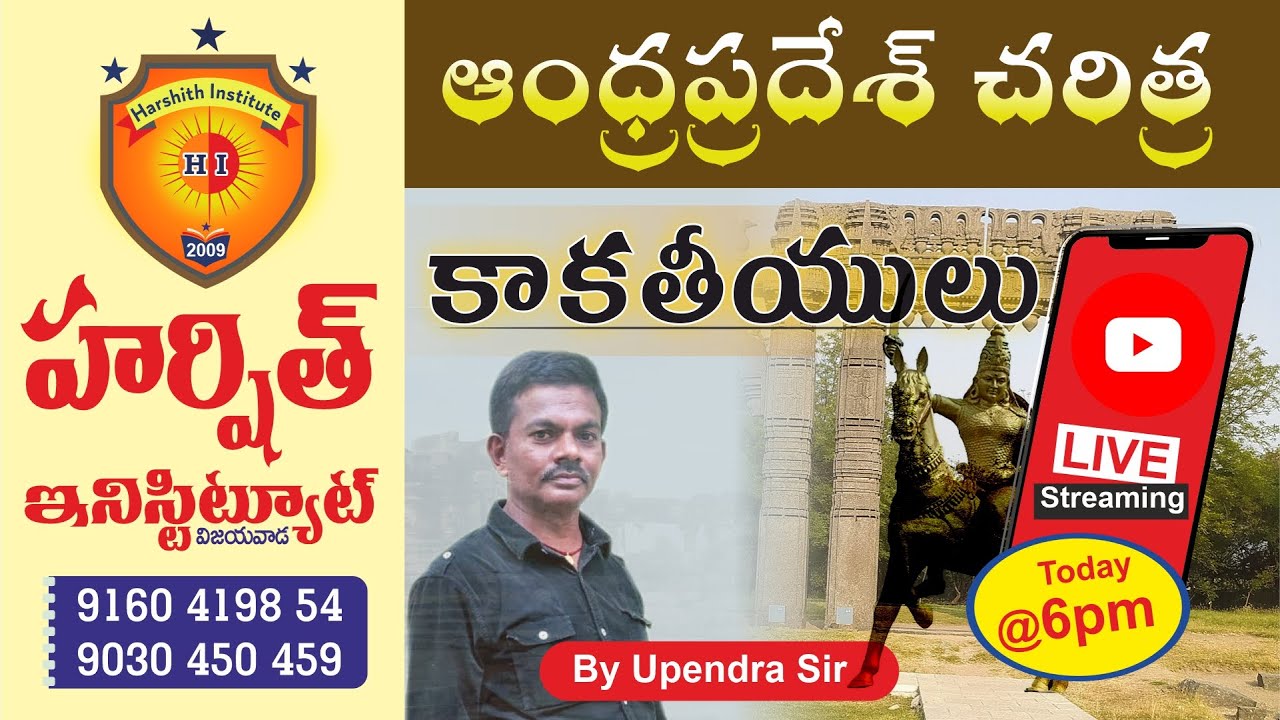 కాకతీయులు    || Ap History Telugu medium Live by Upendra Sir