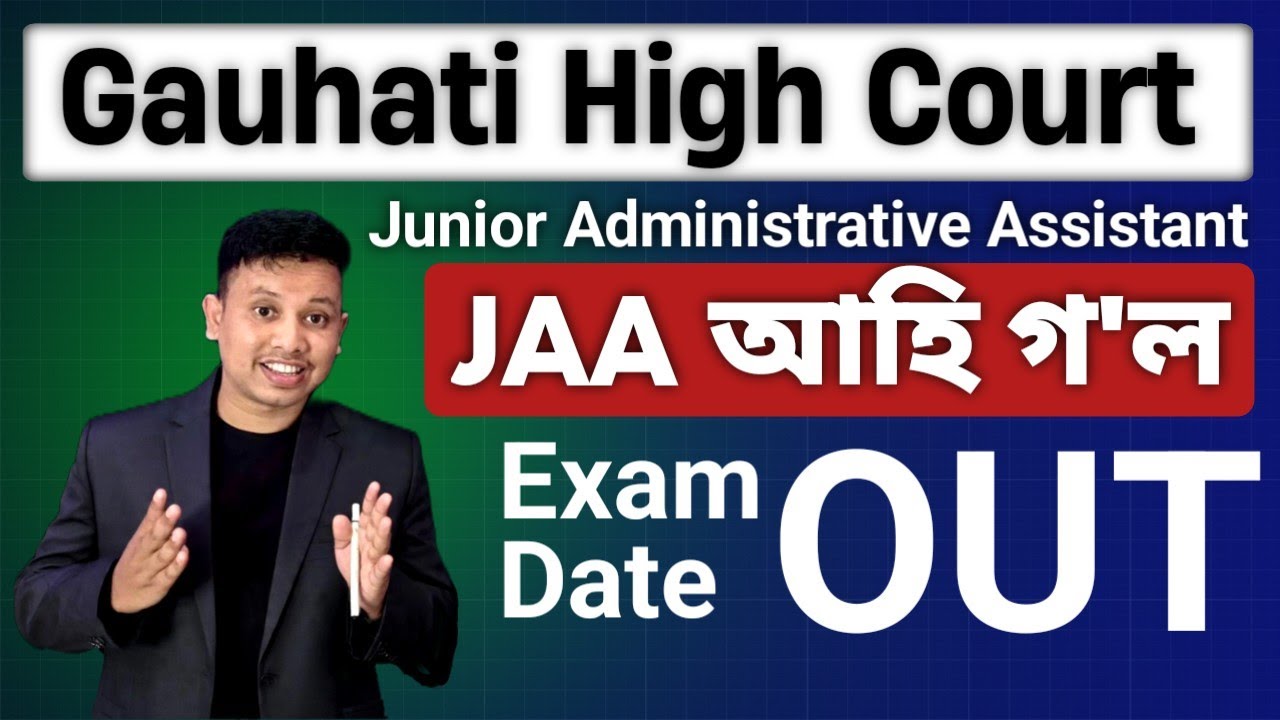 Gauhati High Court JAA Exam Date 2025 - আহি গ&rsquo;ল 😳 || Guwahati High Court JAA Admit Card 2025