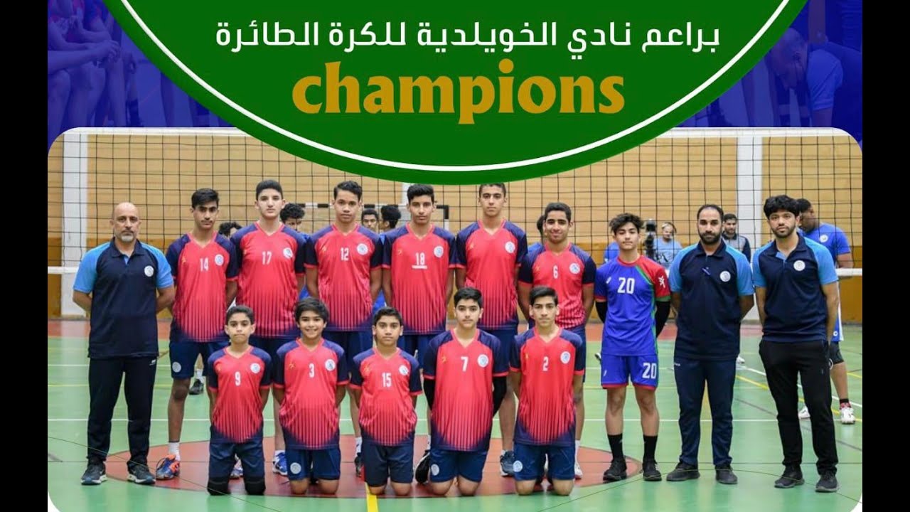نهائي بطولة المملكة لكرة الطائرة للبراعم ( الخويلدية - الهلال)2021