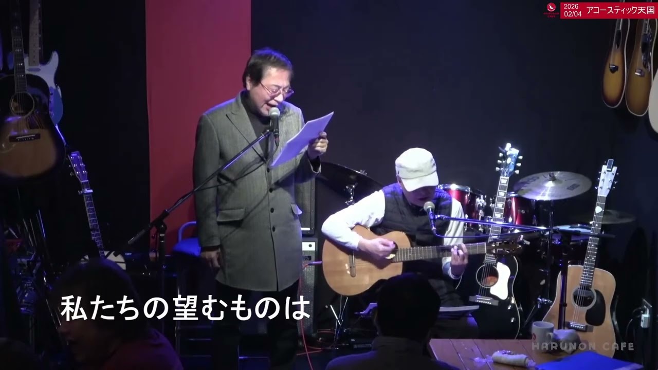 私たちの望むものは