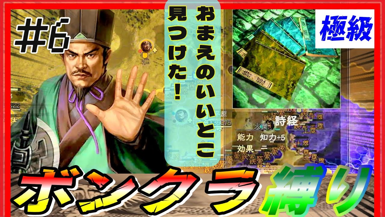 #6【三國志14PK🔥】極級「ボンクラ縛り」各能力70以下の武将しか取らない 202年河北争乱 袁譚