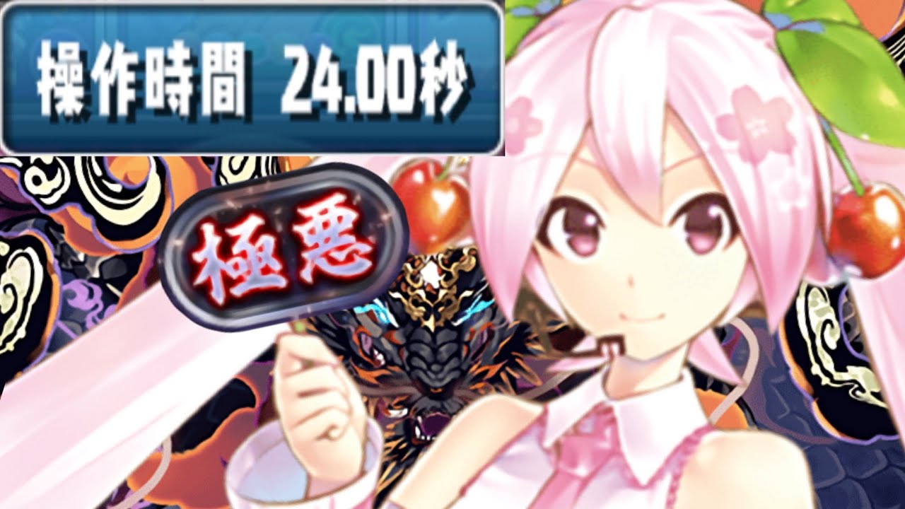 【余裕勝利】配布ミクが万能すぎて極悪チャレンジが極楽すぎた【パズドラ】