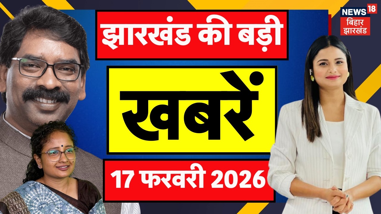 Jharkhand News : झारखंड की बड़ी खबरें | Jharkhand Nikay Chunav | CM Hemant Soren | Latest News