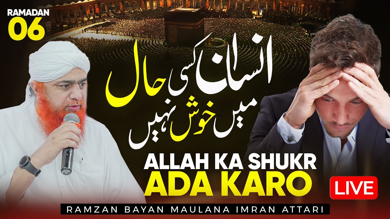 Buzrg Ka Waqia | Ramadan Bayan #Live Maulana Imran Attari | Insan Kesi Hal Mai Khoush Nhi | Day 06