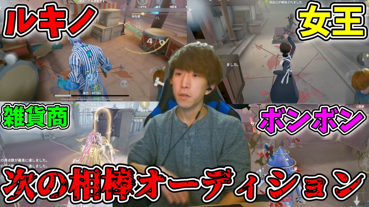 【ネクスト】りくが次使うハンターは誰なのか。ボン女王ルキノ雑貨オーディション【第五人格】【IdentityV】
