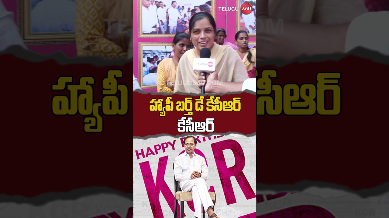 KCR Birthday Celebrations In Telangana | KCR Birthday Special