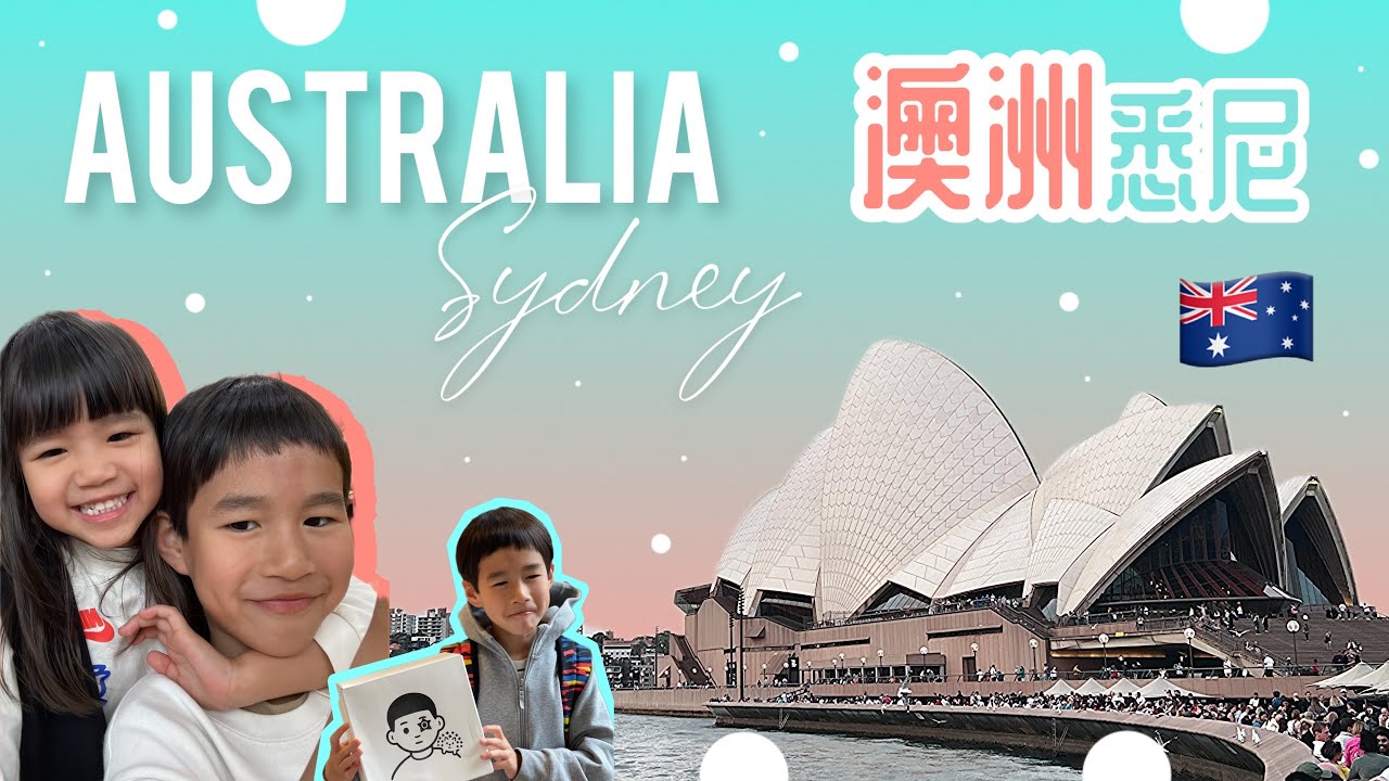澳洲悉尼🇦🇺歌劇院✨Bondi  beach🏝️復活節🐣親子遊🐨Sydney Opera🪐Easter Australia Sydney Family trip🩵Part2🩷2024.4