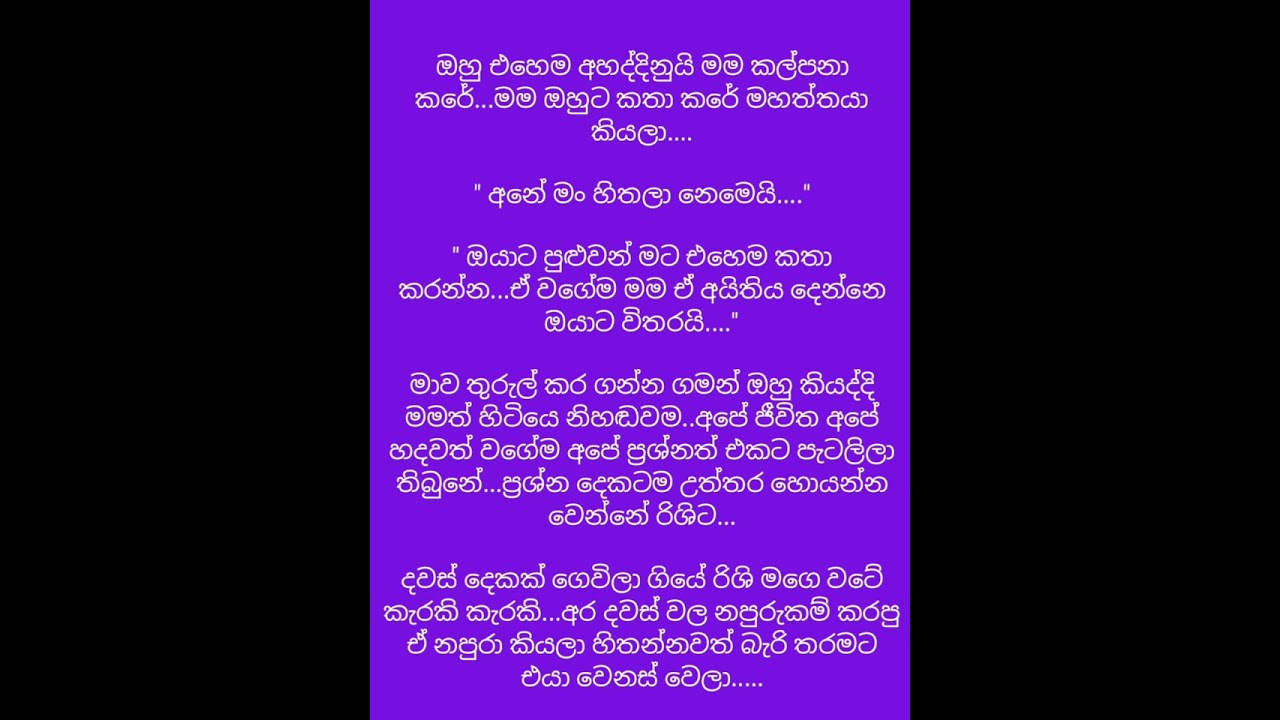 නපුරුම කුමරු නුඹයි - 15 