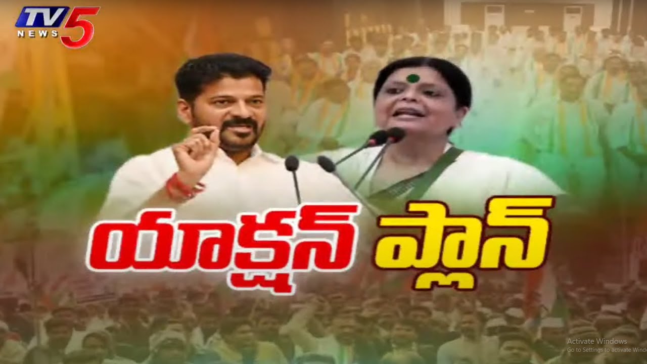 నేడు సీఎల్పీ కీలక భేటీ | CM Revanth Reddy To Hold CLP Key Meeting In MCRHRD Today | | TV5 News