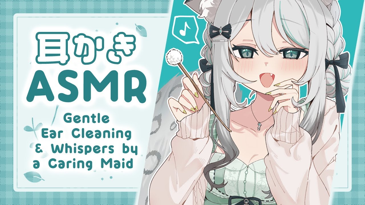 【🔴ASMR 】メイドによるリアルな綿棒耳かきと梵天✨Calm and Careful Ear Cleaning | Cotton Swabs & Bonten【 #雪豹メイドお給仕中 】