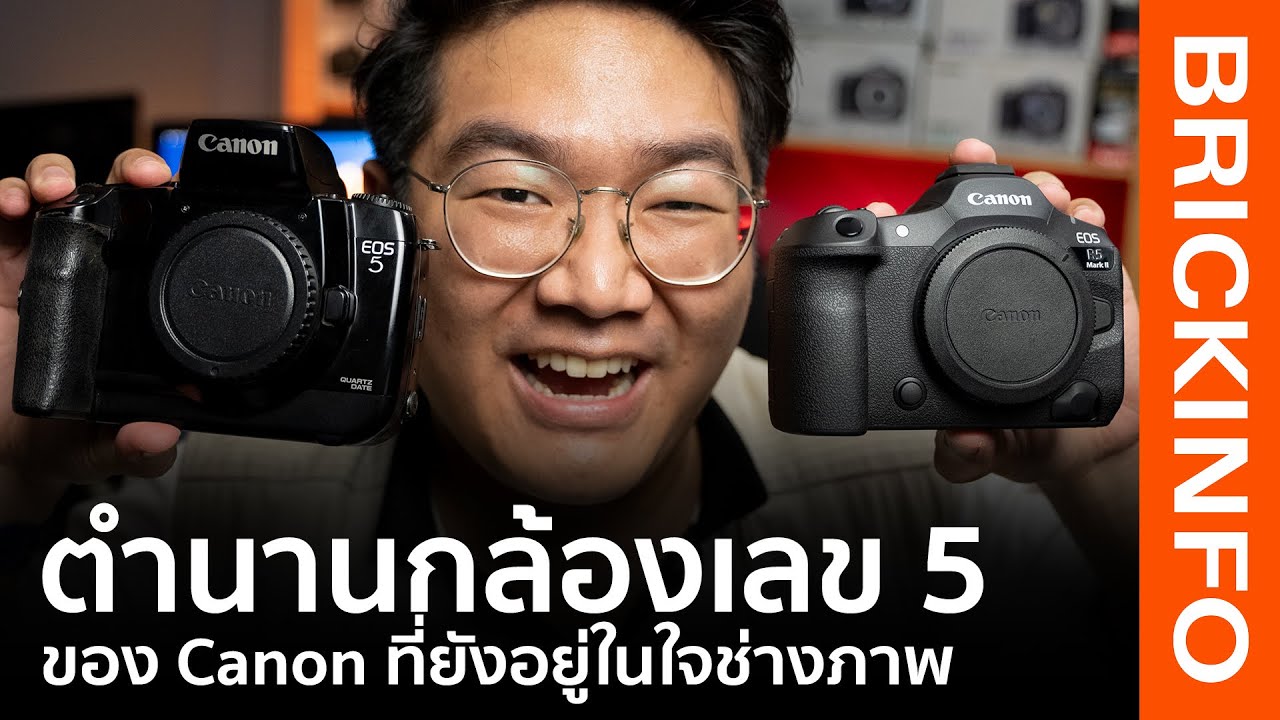 เปิดตำนานกล้อง EOS 5 จาก ปี 1992 สู่ Canon R5 Mark II ในปัจจุบัน | EOS 5 Series Legacy | Outing&Foto