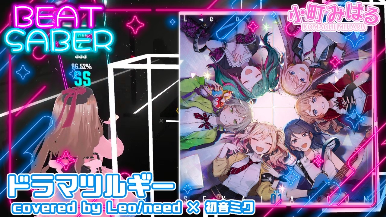 ドラマツルギー (EX) [BeatSaber]