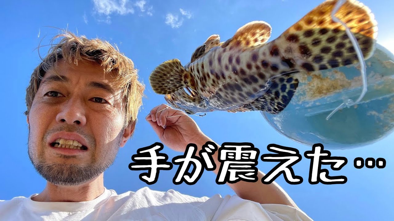 男のロマン！無人島で手作りの竿で釣る！