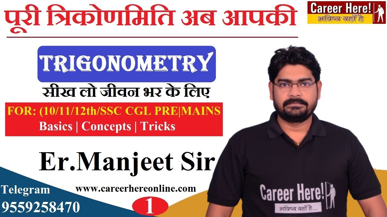 Trigonometry | Trigonometry tricks in hindi | Advanced Maths |Basics|Concepts|Formula|9/10/11/12/cgl