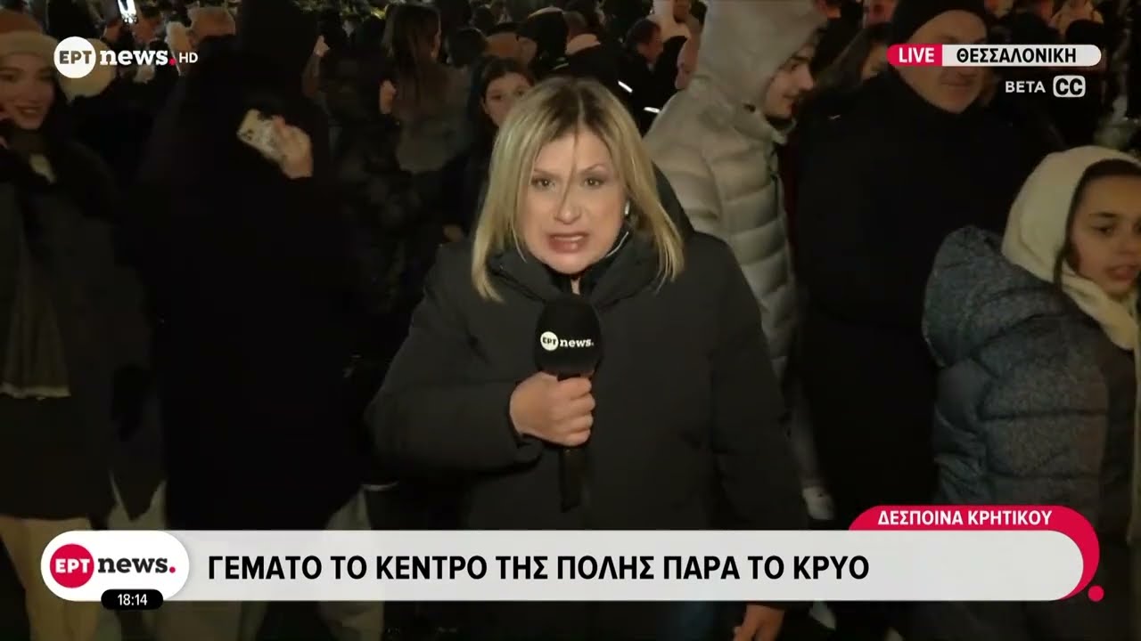 Θεσσαλονίκη: Γιορτινό κλίμα στο κέντρο της πόλης λίγο πριν την έλευση του 2026