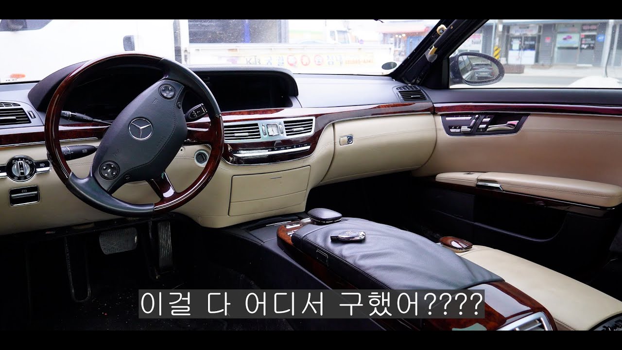 450만원에 사온 S500 실내는 이제 S600 입니다.