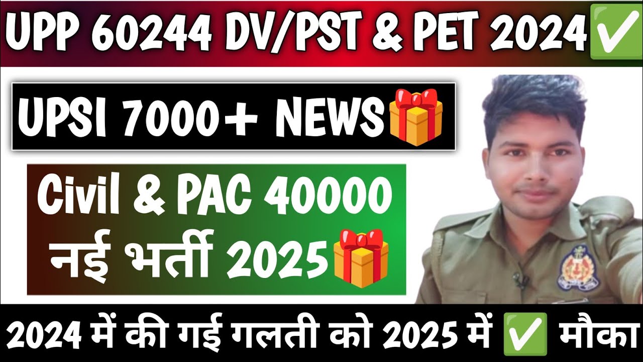 UPP 60244 DV/PST ✅| UPSI 7000 | CIVIL & PAC 40000 नई भर्ती 2025🎁| #upp #upsi