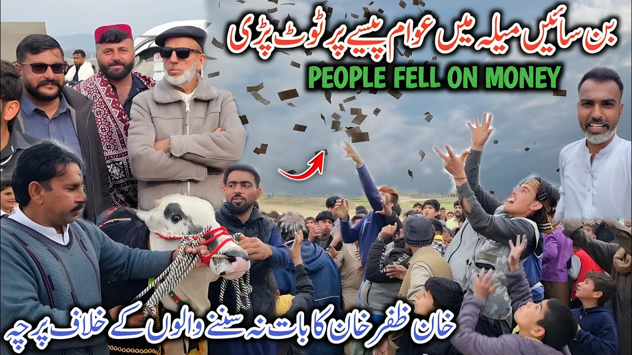 People Fell On Money In Ban Sain Dadyal Mela || FIR Khan Zafar Khan On People || Paisy Ki Barish 