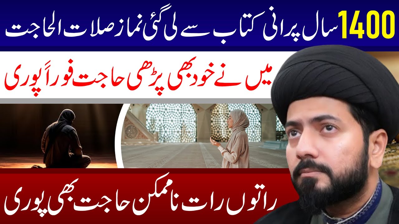 Raaton Raat Kam Ho Jay Ga || Maulana Raza Jan Kazmi || Tarz E Ali