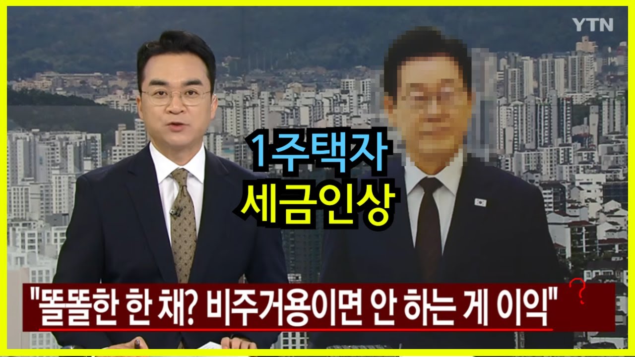 ???? : 000은 세금인상 제외 ㅋ