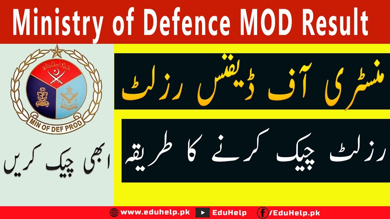 How to Check MOD Result 2021
